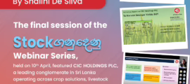 Stock ගනුදෙනු by BRS Webinar Series – Episode 04